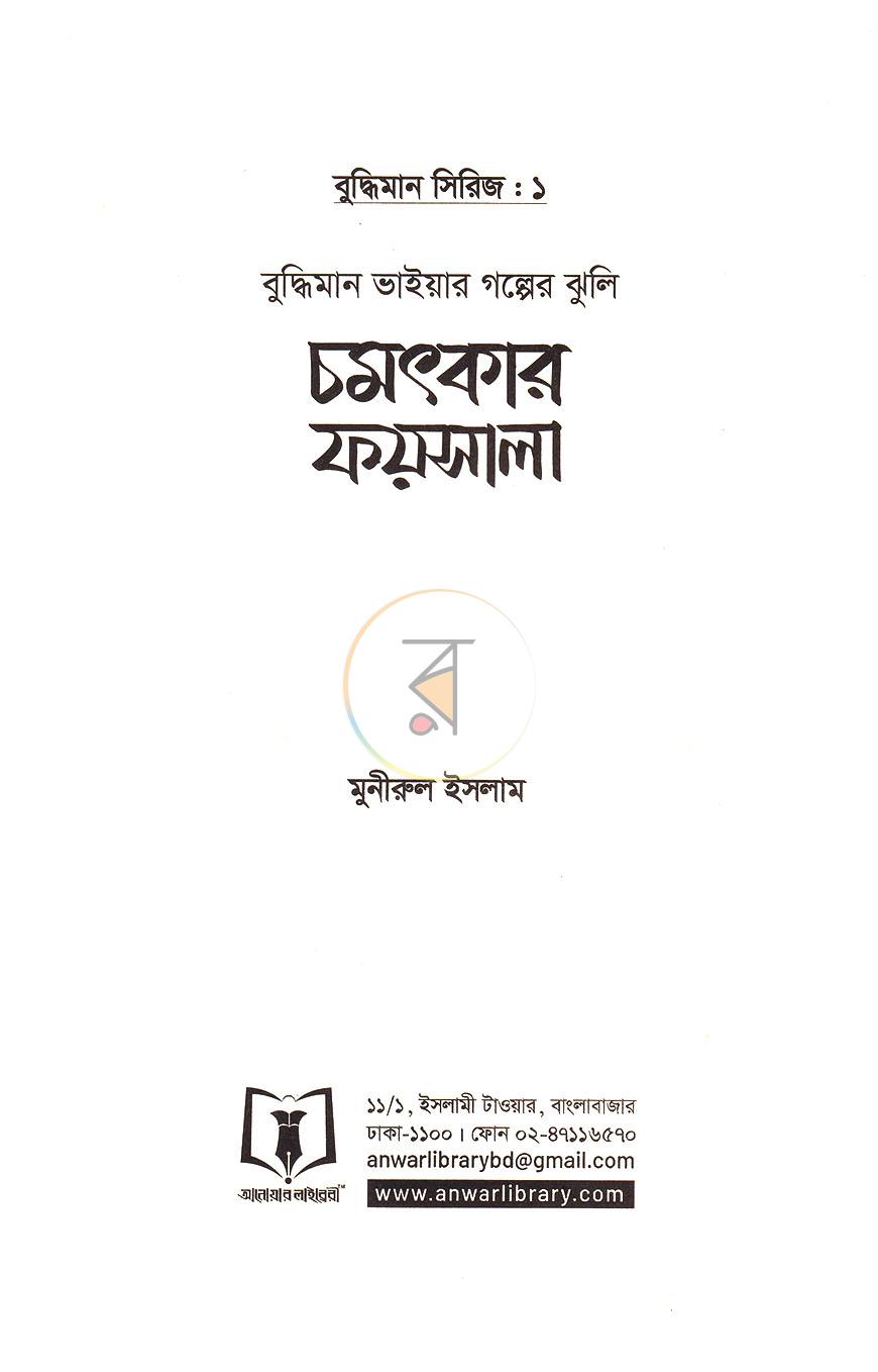 পাতা 1