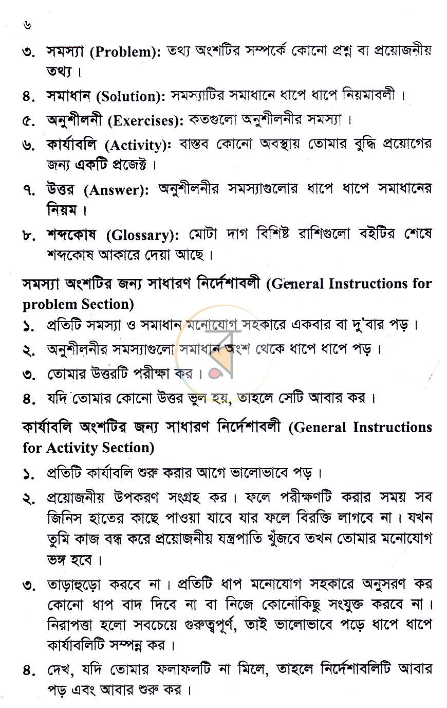 পাতা 4