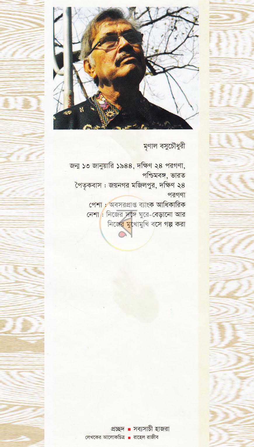 পাতা 13