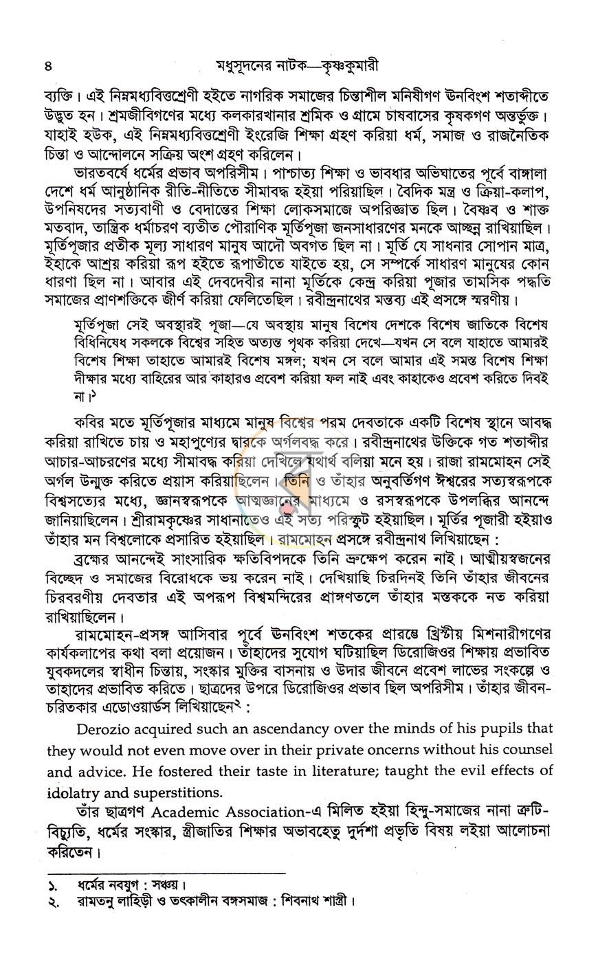 পাতা 3