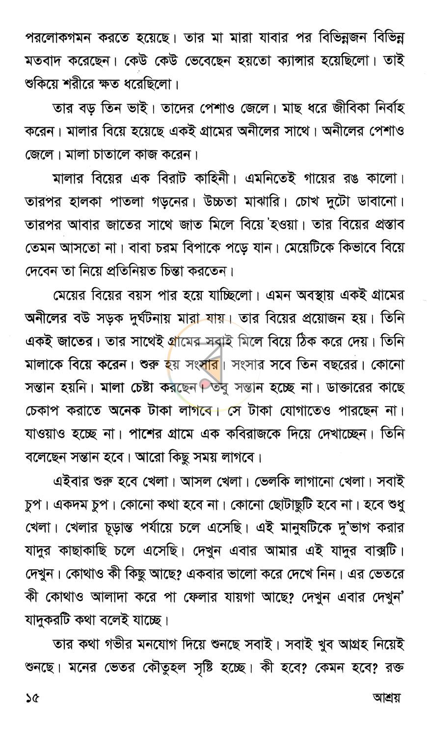 পাতা 9