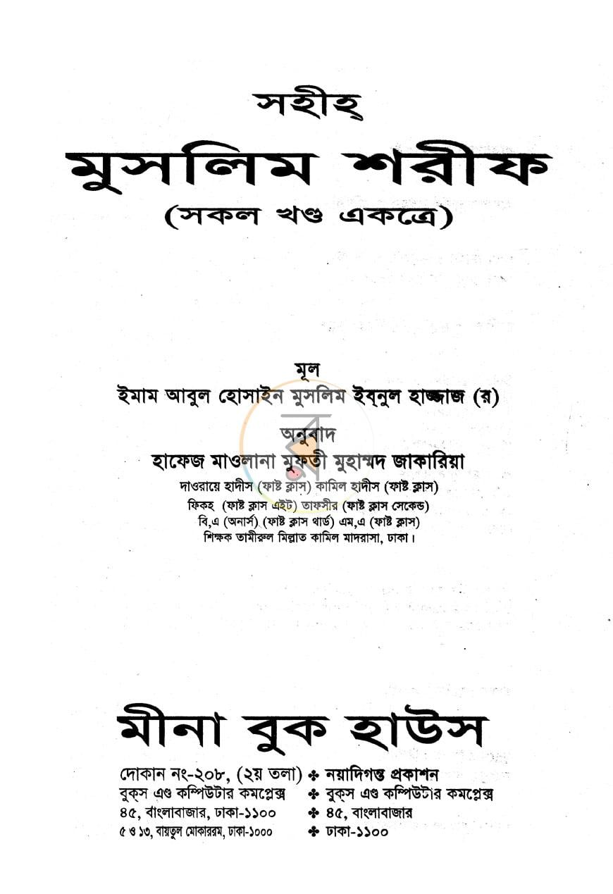 পাতা 1