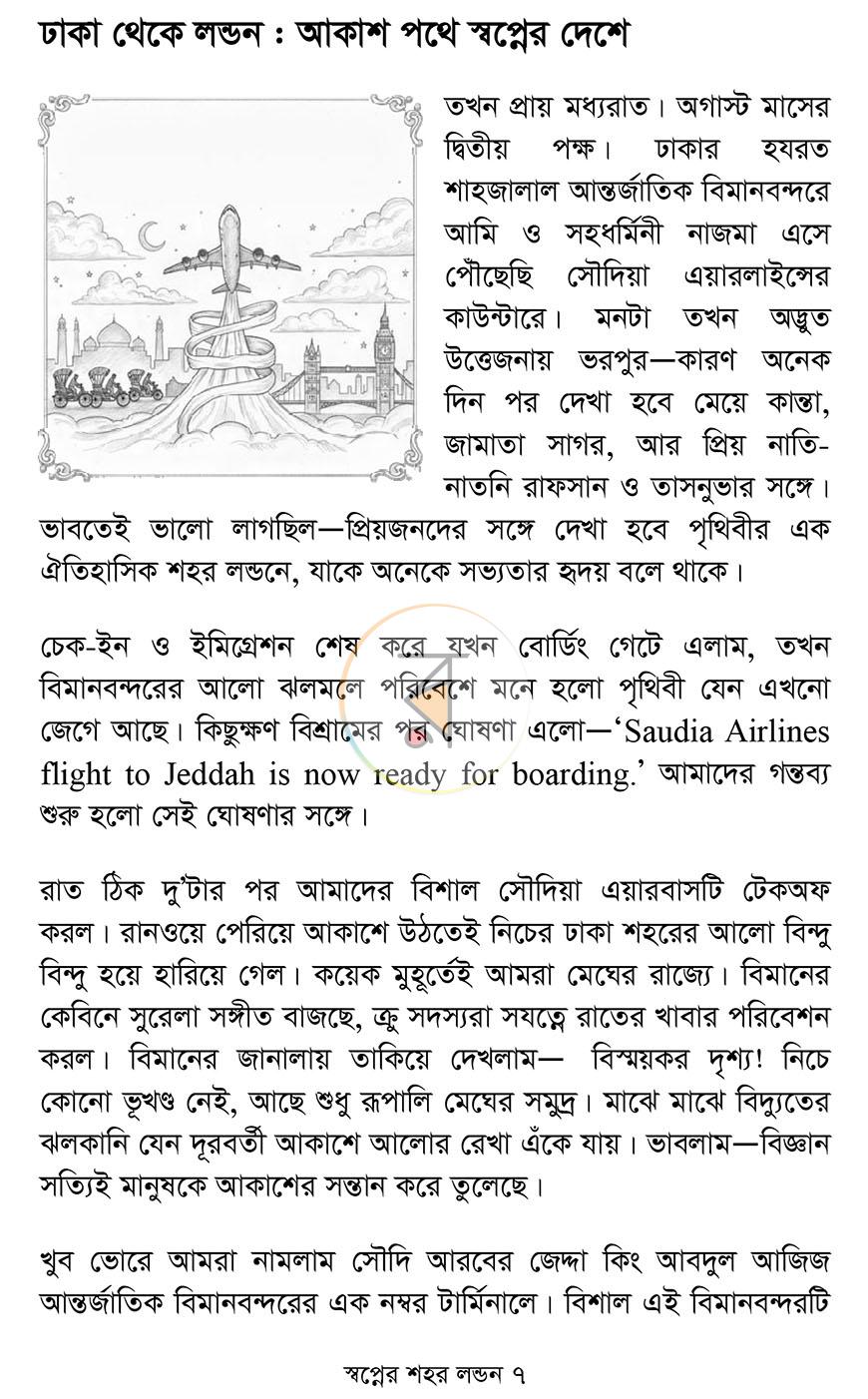 পাতা 6