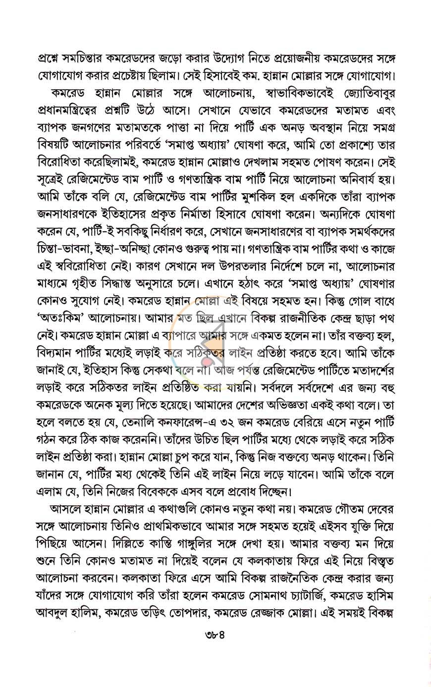 পাতা 11