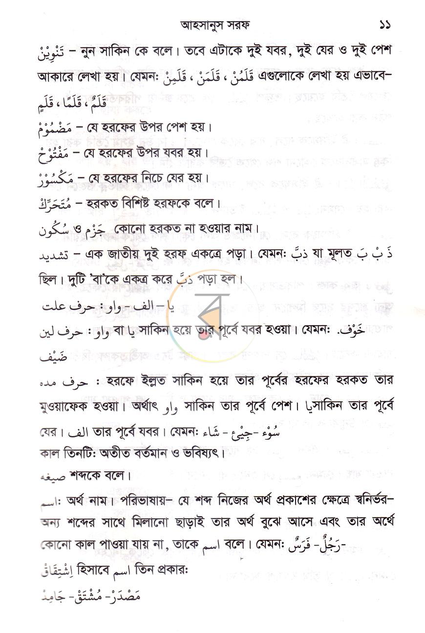 পাতা 6