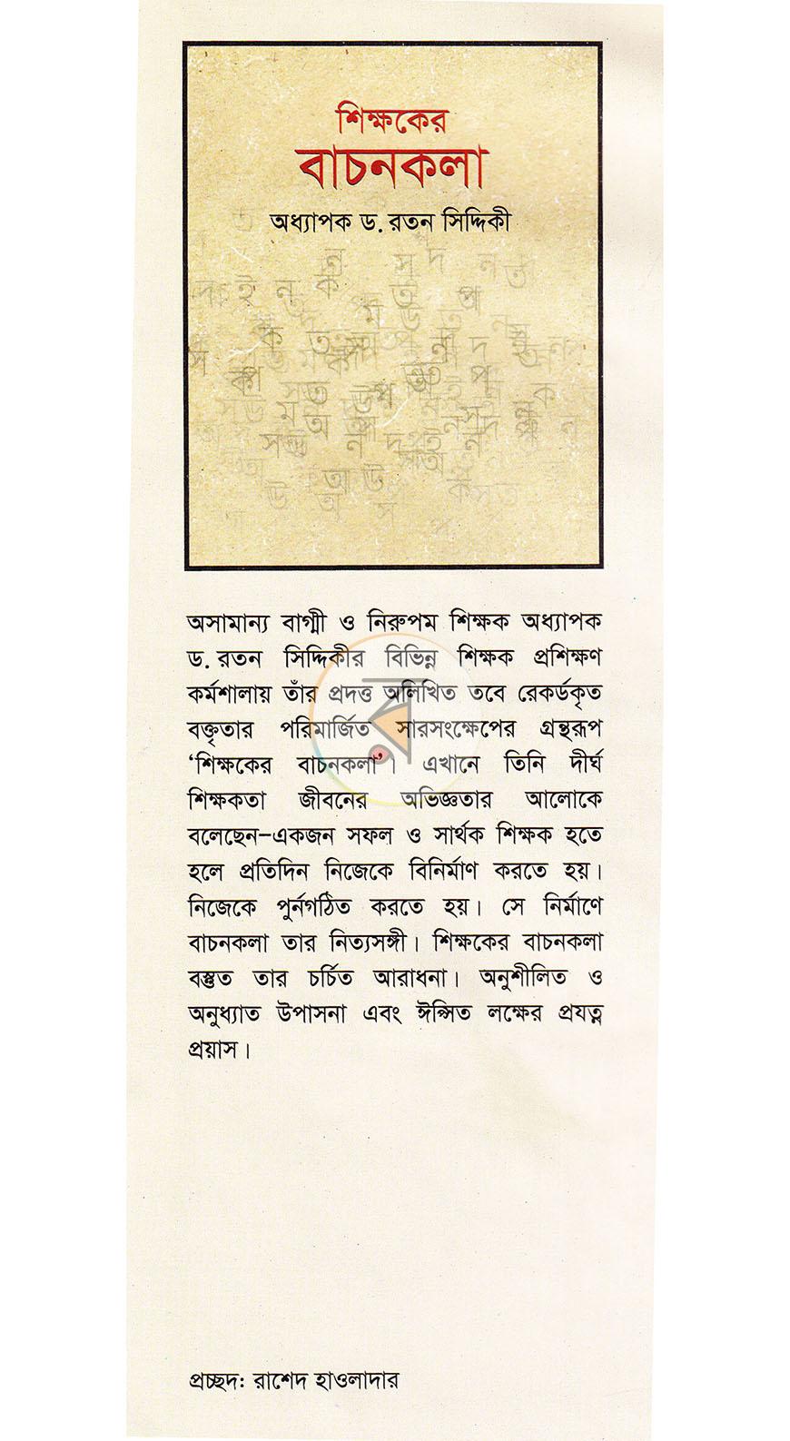পাতা 1