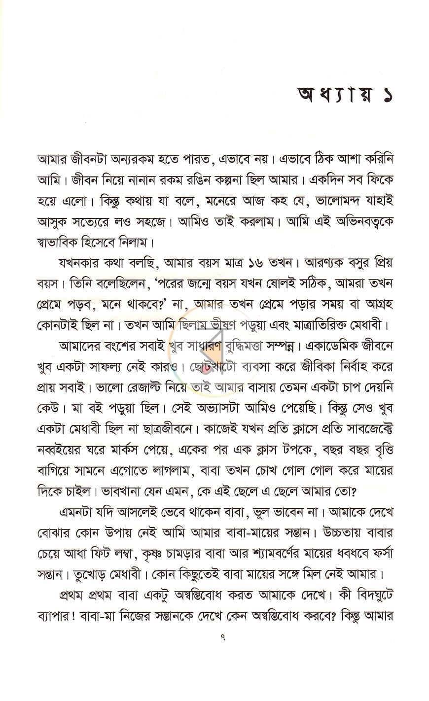 পাতা 3