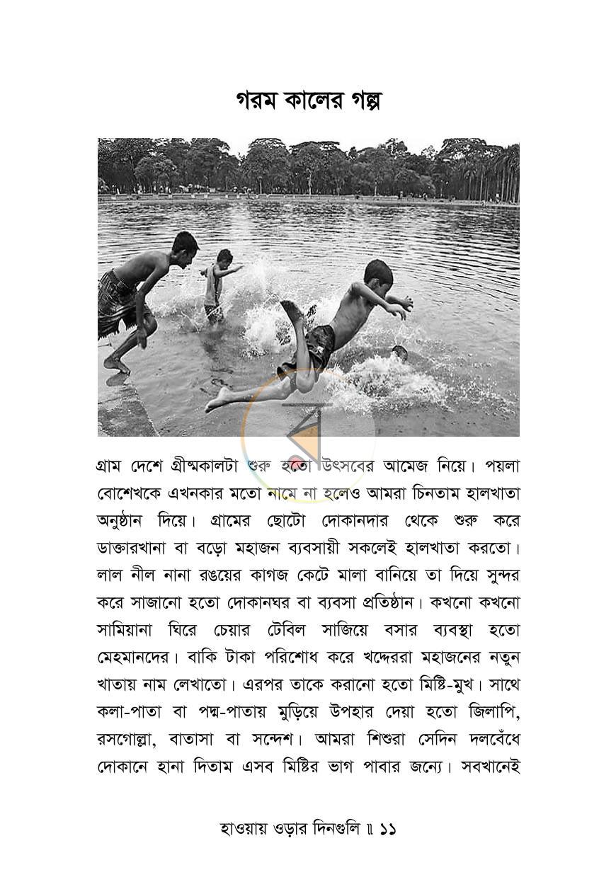 পাতা 7