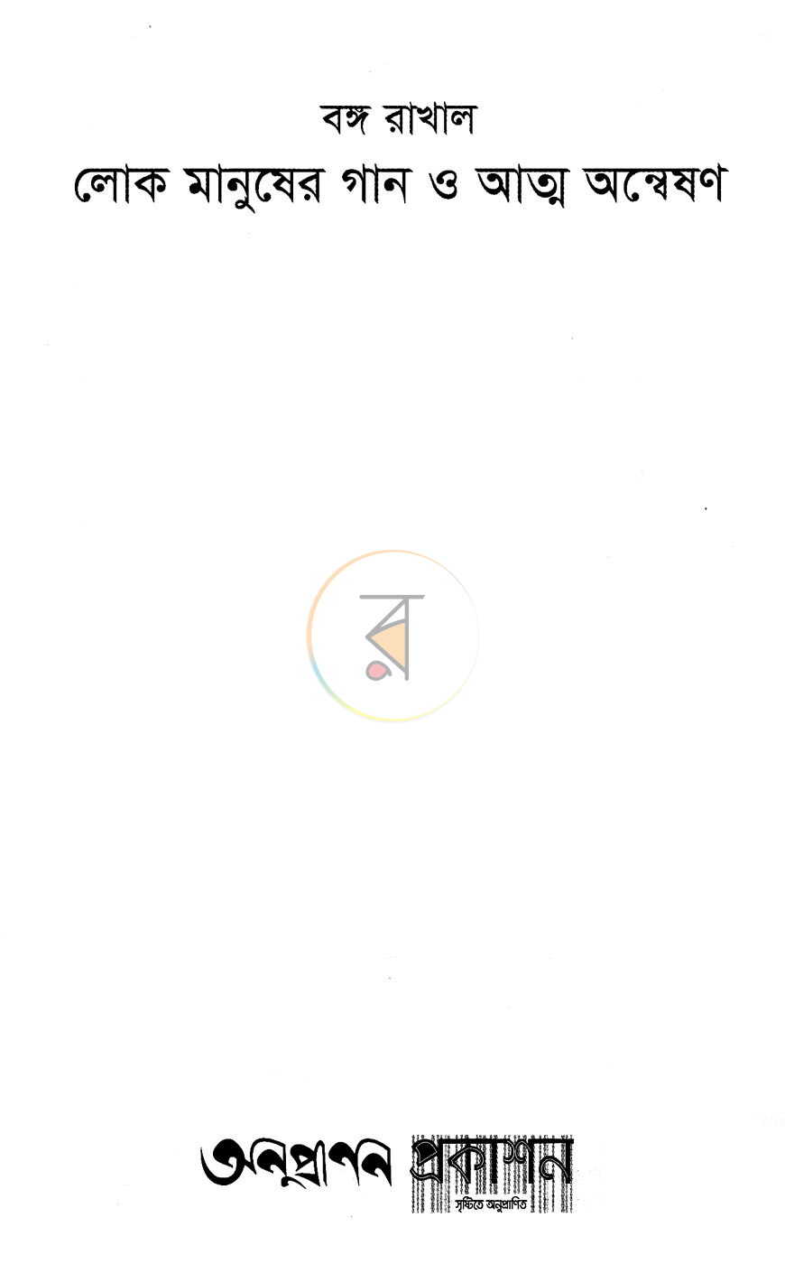 পাতা 2
