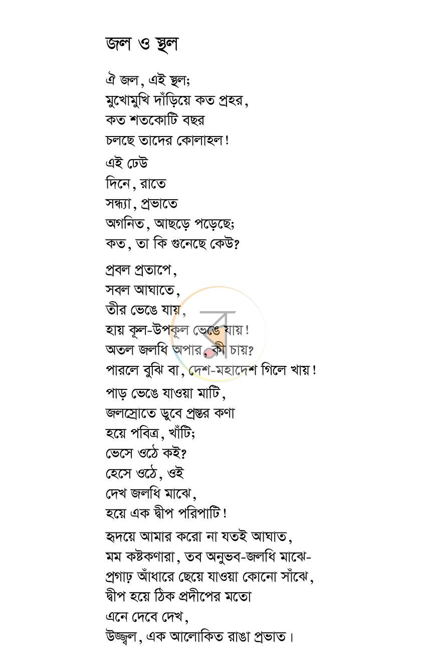 পাতা 7