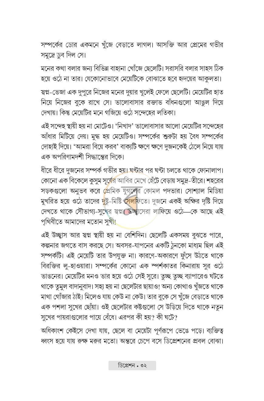 পাতা 20