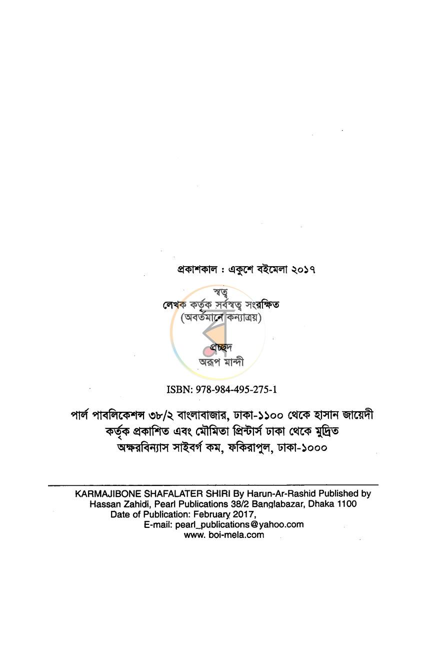 পাতা 3