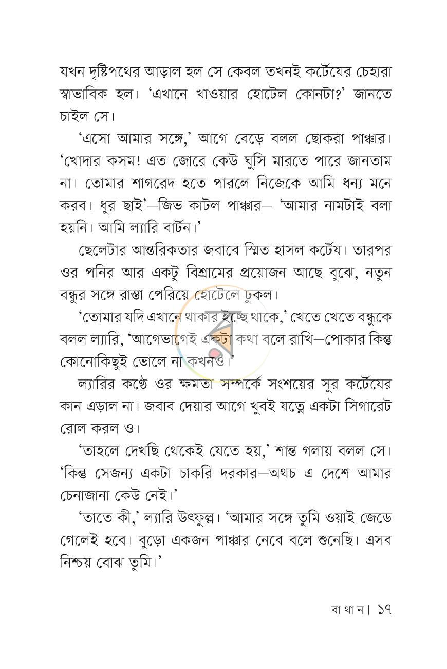 পাতা 15