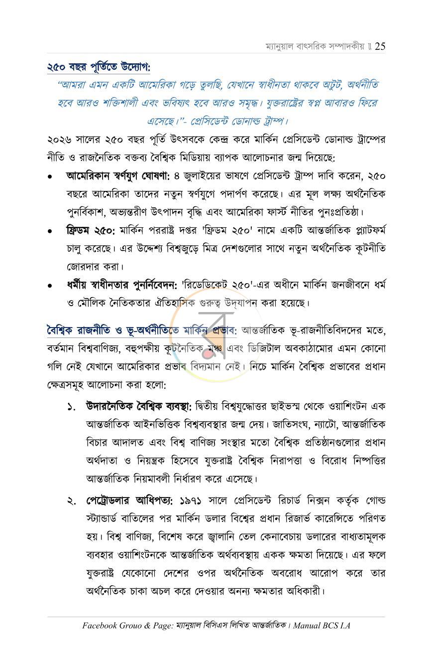 পাতা 17