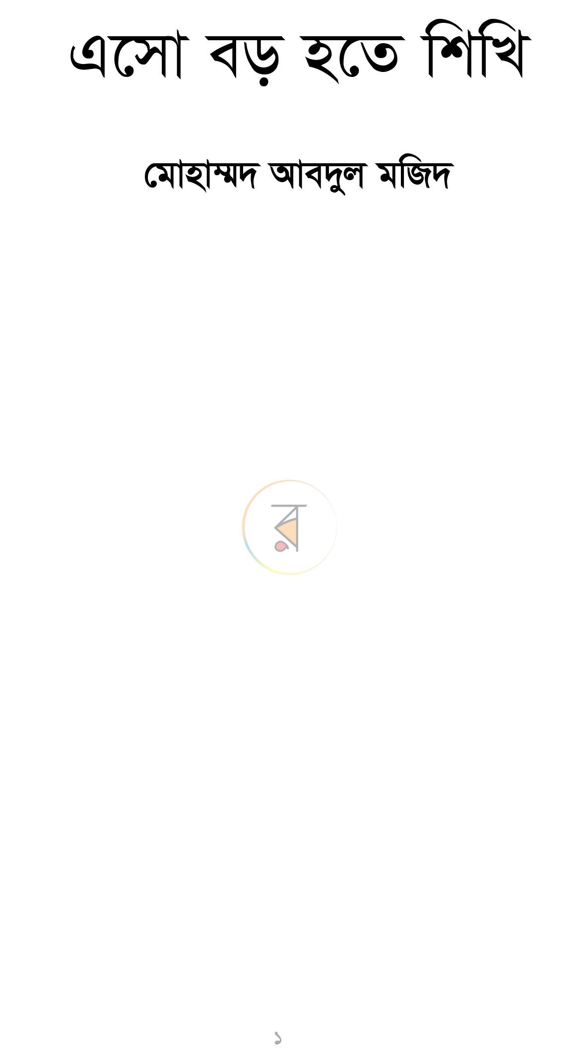 পাতা 1
