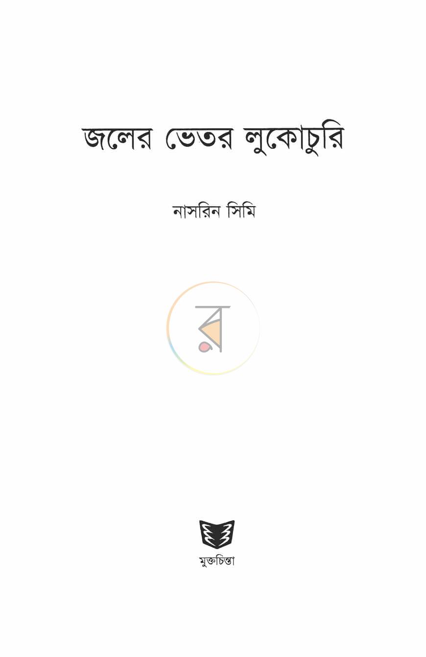 পাতা 2