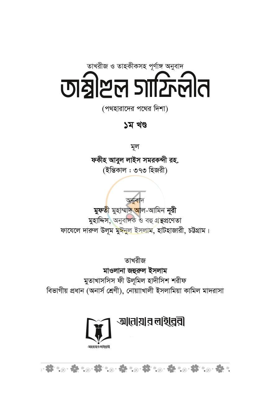পাতা 1