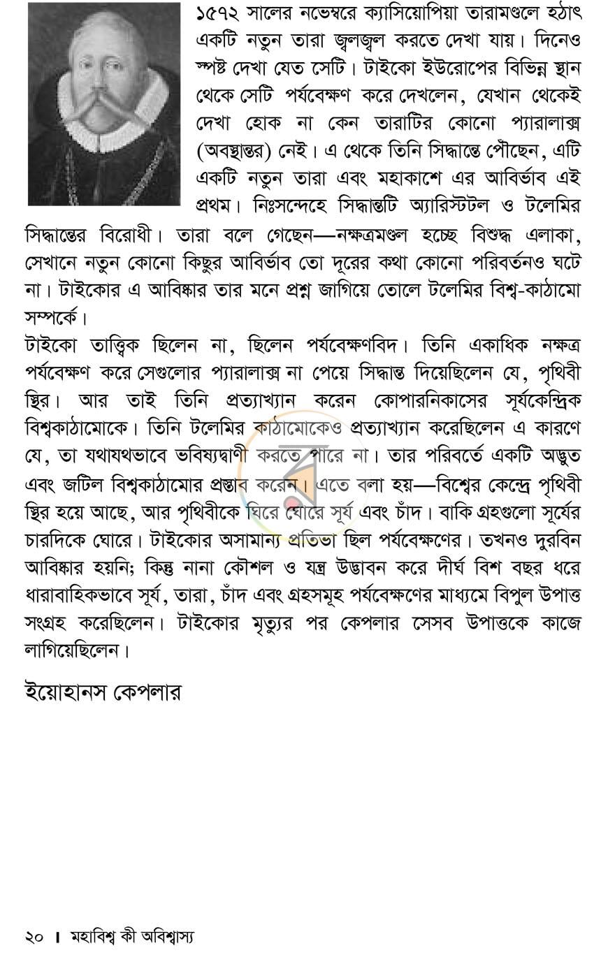 পাতা 12