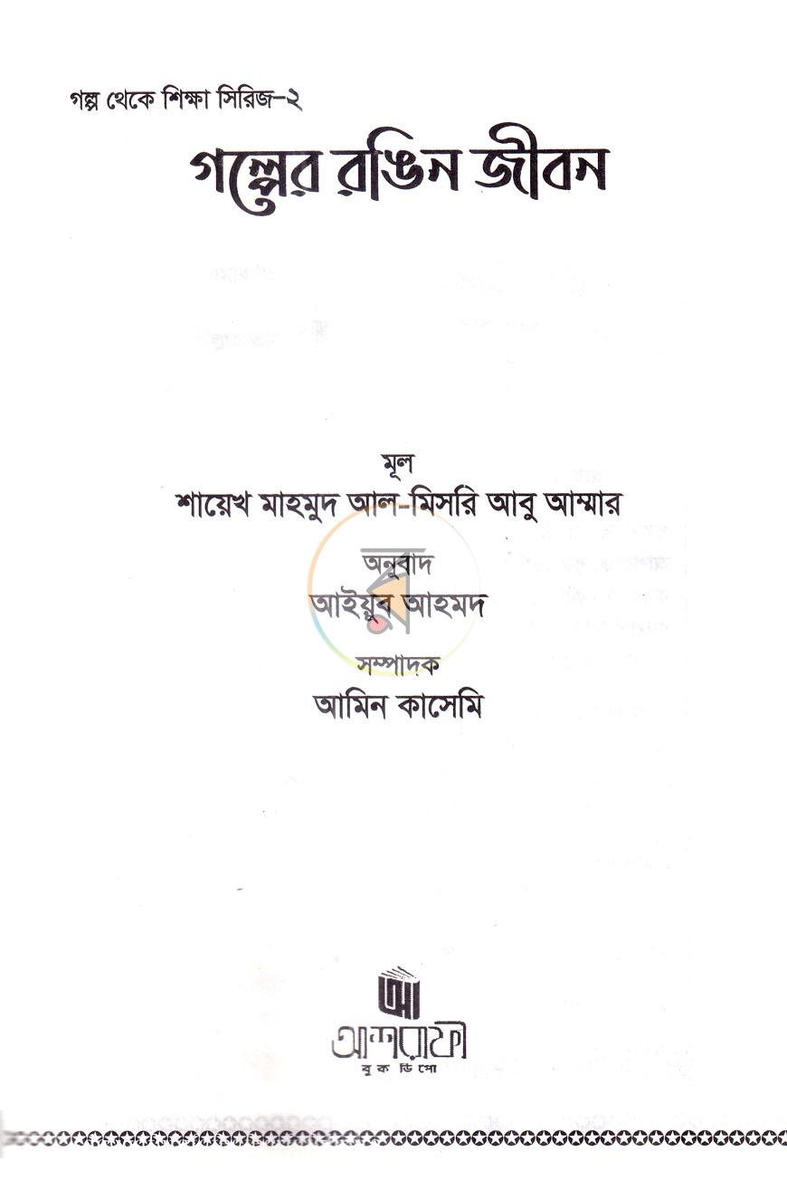 পাতা 1