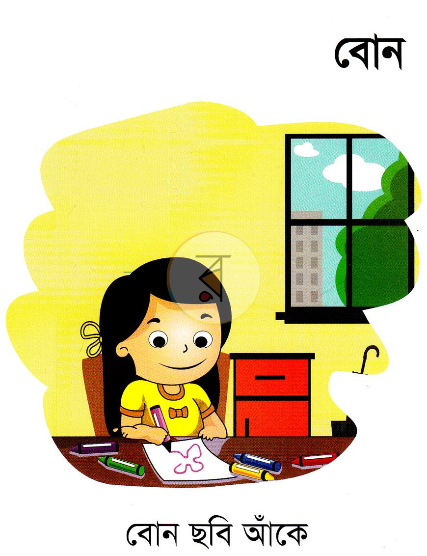 পাতা 4