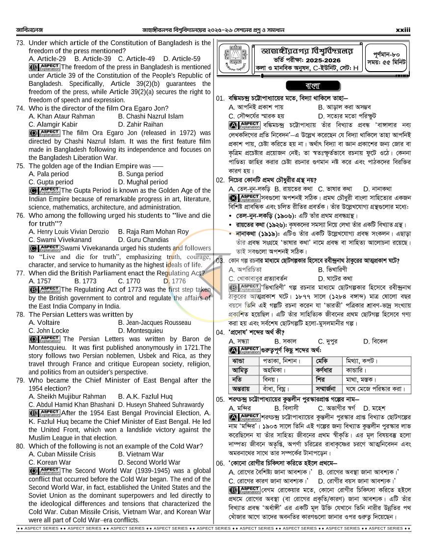 পাতা 26