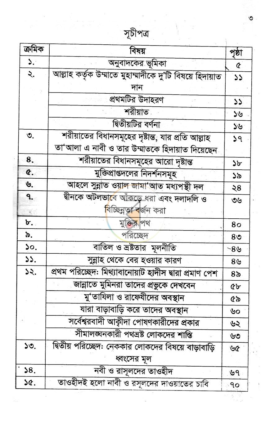 পাতা 2