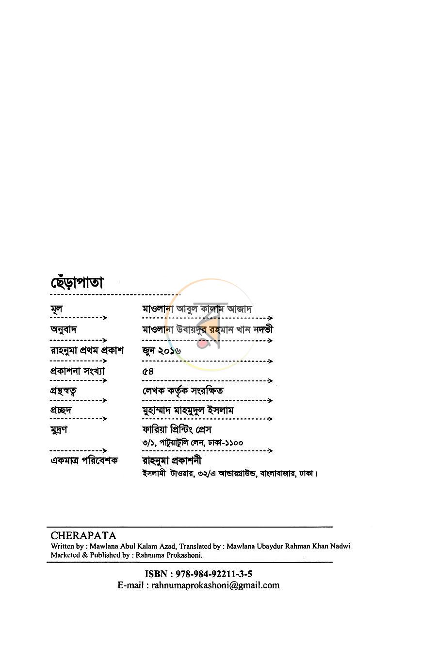 পাতা 2