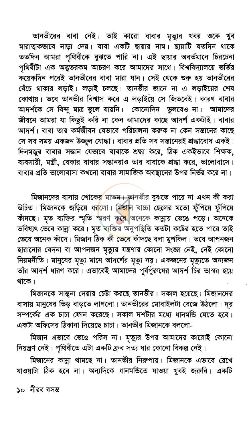 পাতা 5