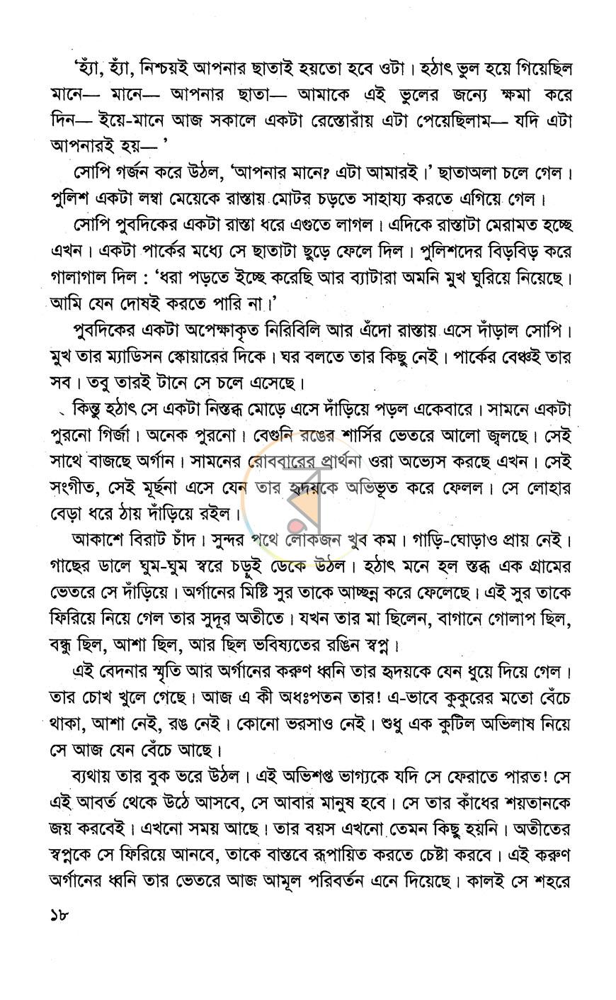 পাতা 9