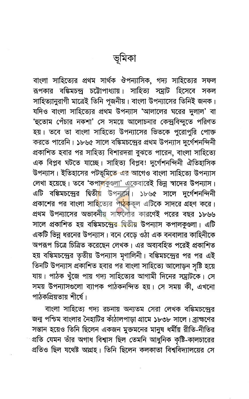 পাতা 3