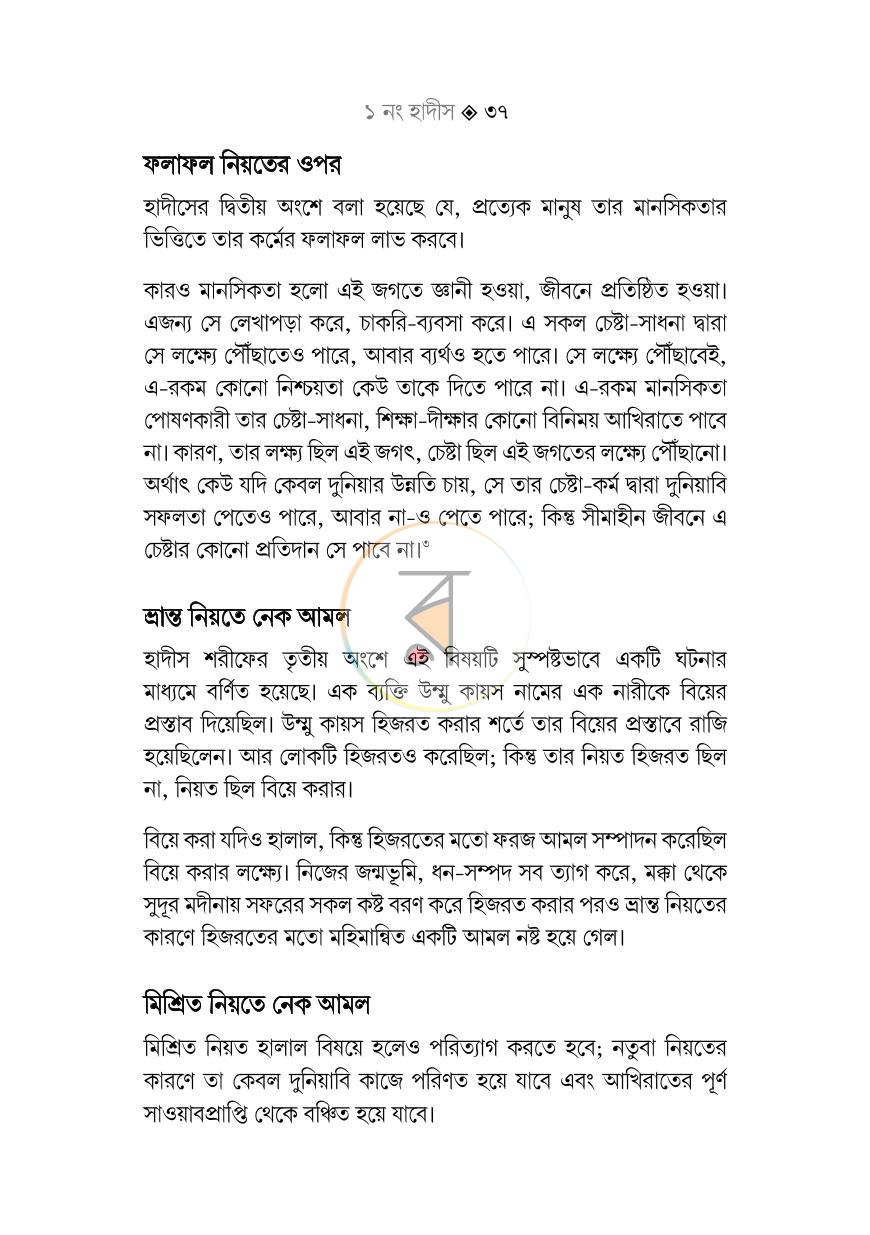 পাতা 31