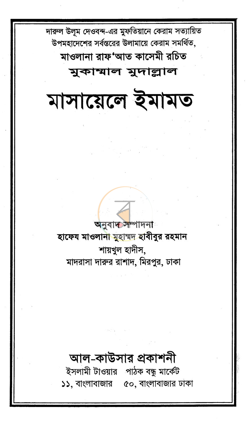 পাতা 1
