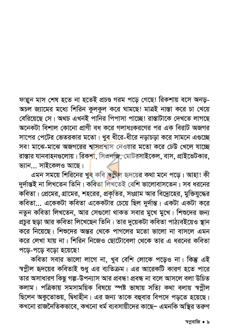 পাতা 4