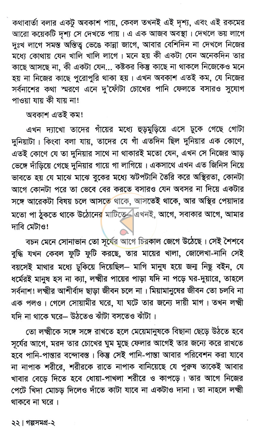 পাতা 9
