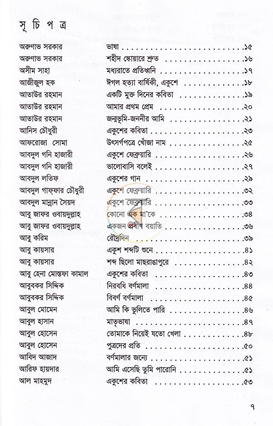 পাতা 4