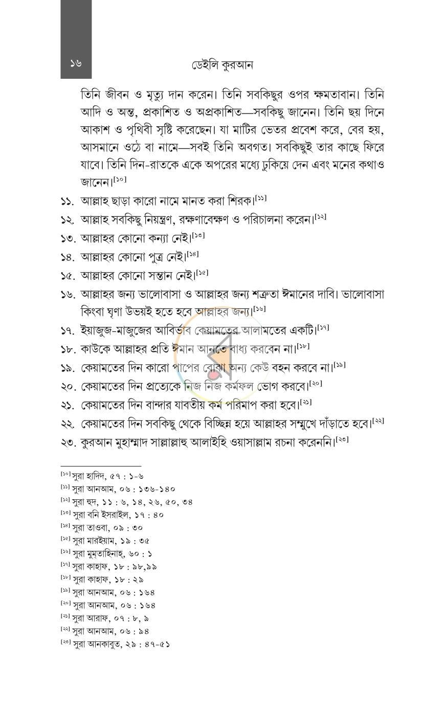 পাতা 10