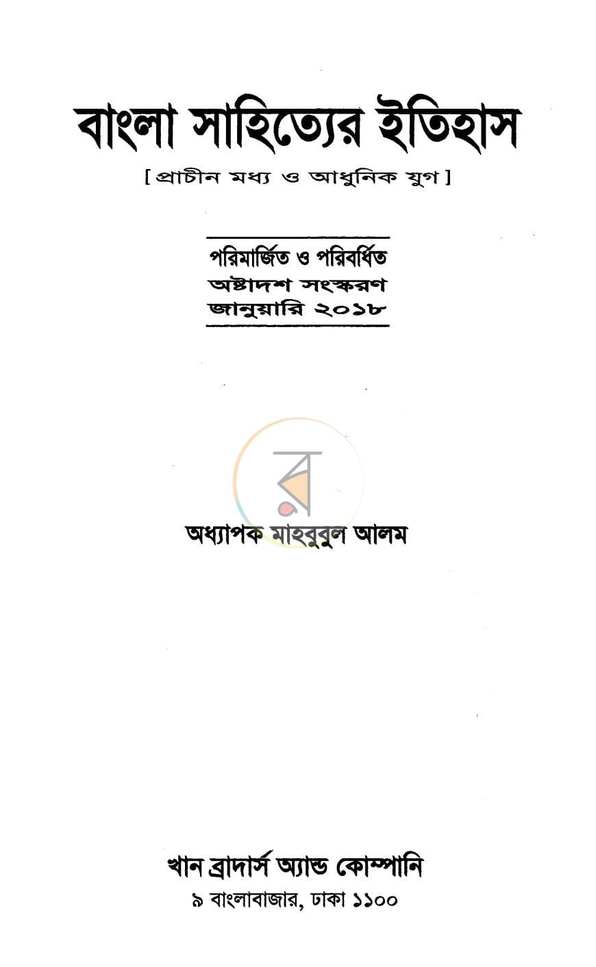 পাতা 1
