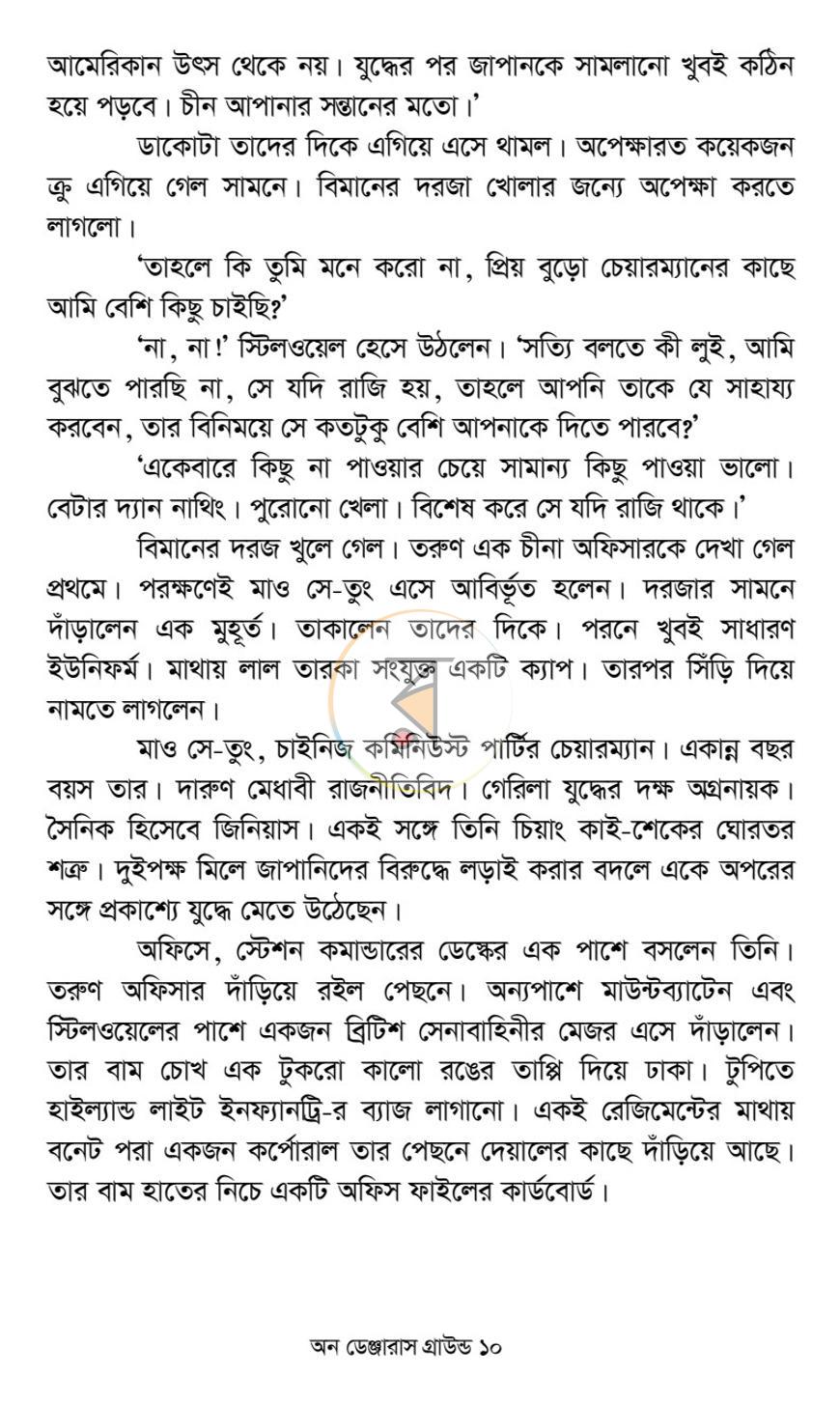 পাতা 7