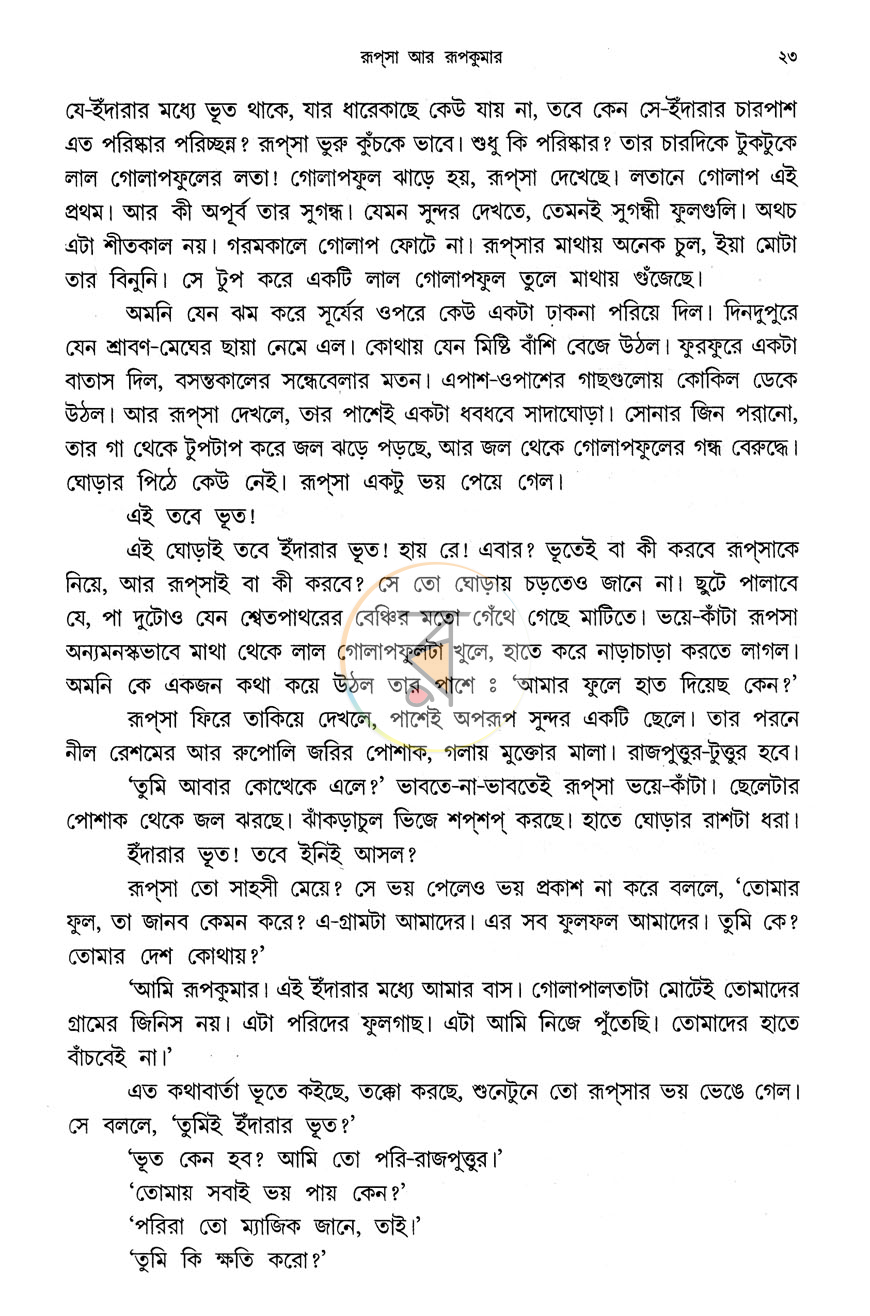 পাতা 12