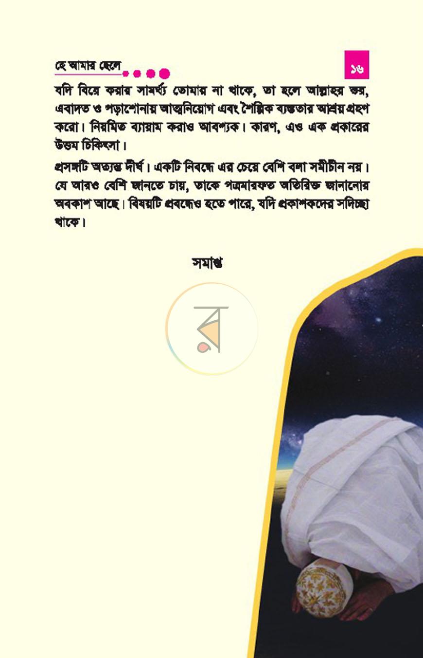 পাতা 12