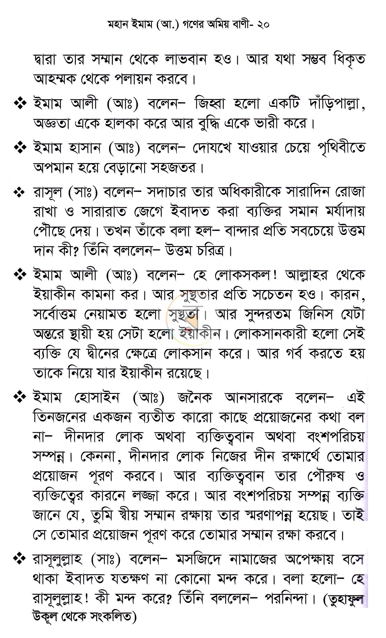 পাতা 18