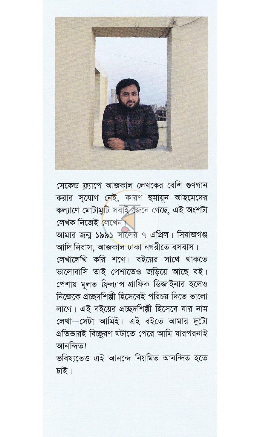 পাতা 1