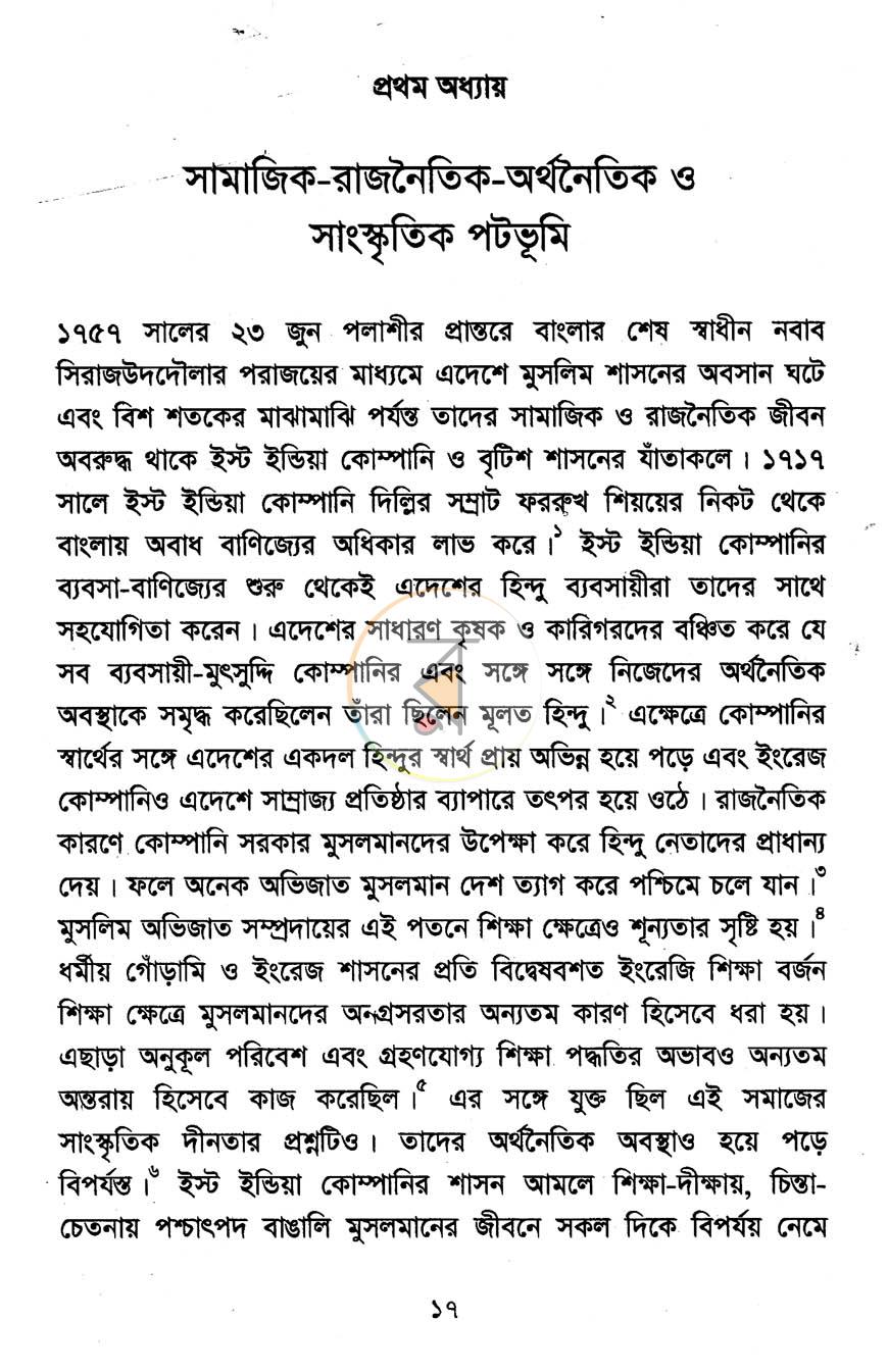 পাতা 9