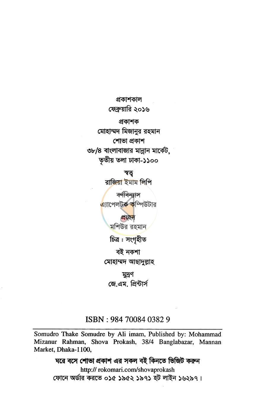 পাতা 3