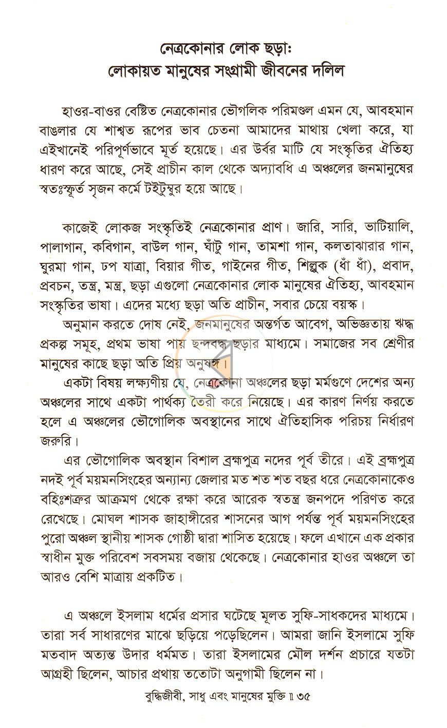 পাতা 15