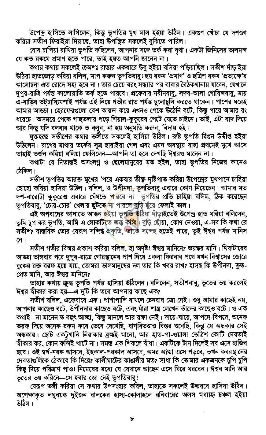পাতা 4