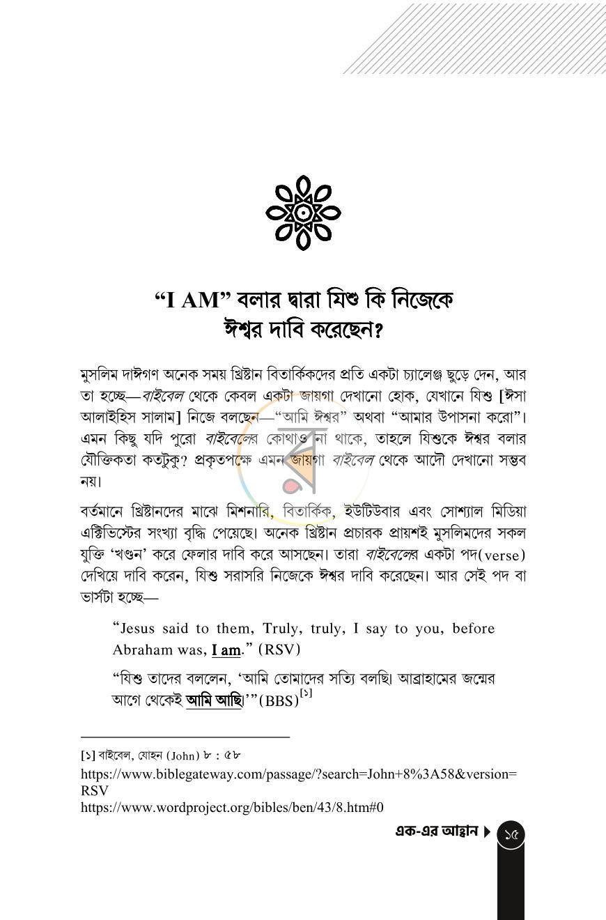 পাতা 15