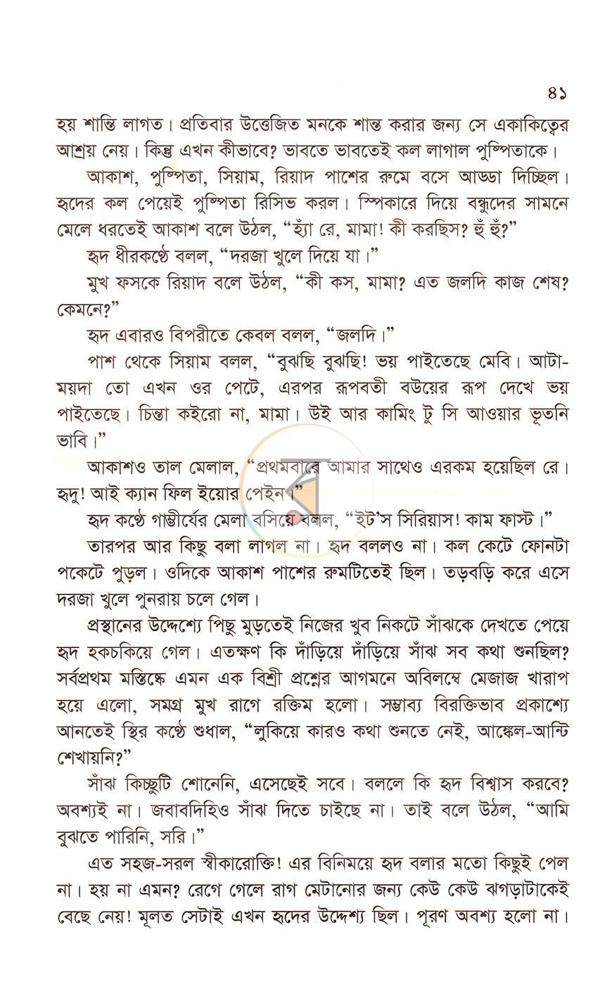 পাতা 19