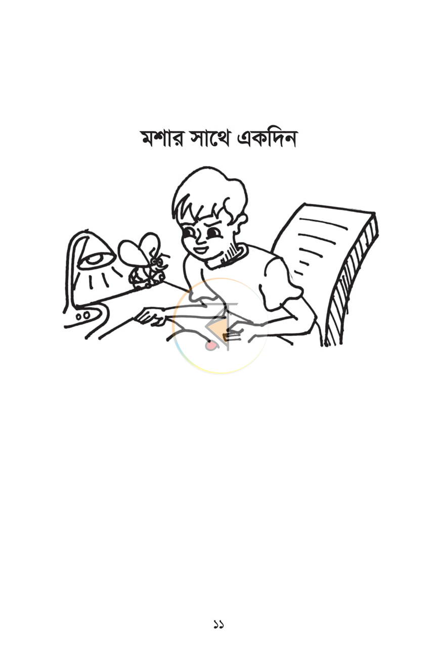 পাতা 4