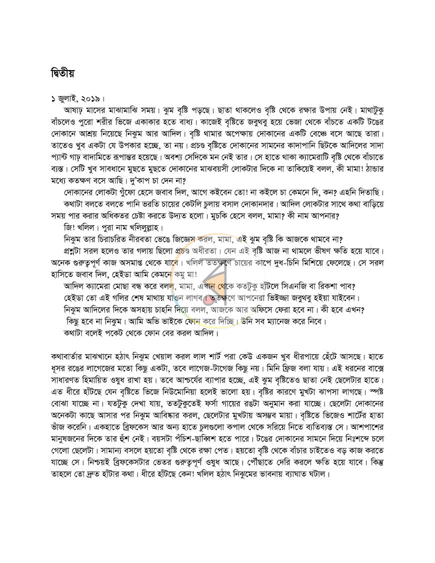পাতা 4